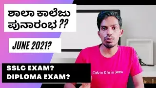 KARNATAKA SCHOOL AND COLLEGES REOPENING 2021| JUNE 2021
