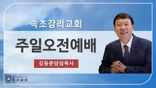 1/18(주일) 1부 