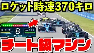 【不正エンジン】一人だけ直線バグってるんだがwww【クラッシュ】【F1 22】【キャリア】イタリア