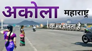 Akola City | the city of joy | Maharashtra | अकोला जिला🍀🇮🇳