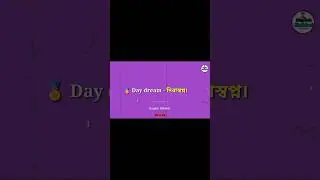 #english #English-Shikhai#education #shorts #viral #shortvideo
