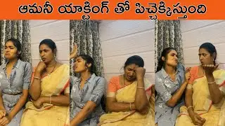 Actress Amani & Actress Divi Superb Acting Video | Bigg Boss Divi | Rajshri Telugu
