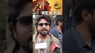 తరుణ్ భాస్కర్ చించేసాడు #keedacolamoviereview #tharunbhaskar #trending #publictalk #shorts #viral