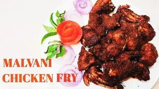 Malvani Chicken Fry / Family Recipe. /Chicken Fry.