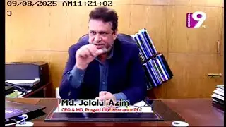 Bancassurance Success Story | Md. Jalalul Azim, MD & CEO, Pragati Life Insurance&nbsp;PLC&nbsp;on&nbsp;Channel 9