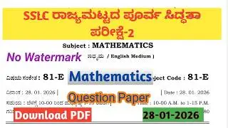 SSLC Mathematics Preparatory Exam-2 Question Paper 2026 | English Medium | Karnataka | No Watermark