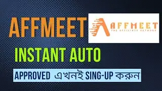 Affmeet Instant Auto Approved | Affmeet approved system 2024 | Affmeet networks instant approval!