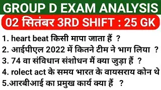 GROUP D 2 SEPTEMBER 3RD SHIFT EXAM ANALYSIS / GROUP D EXAM ANALYSIS / GROUP D 2 SEPTEMBER ANALYSIS