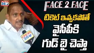 YCP Leader Subbarao Fires on MLA Parvatha Prasad | Internal Conflict In YCP @News360Telugu.