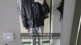 유학생 브이로그 | Irish College Student VLOG