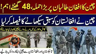 China's Major Attack On Afghan Taliban, 48 hours crucial | Must Watch | City 21