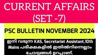 Current Affairs November 2024 | PSC Bulletin | സമകാലികം | Secretariat Assistant | KAS #psc #kpsc #ca