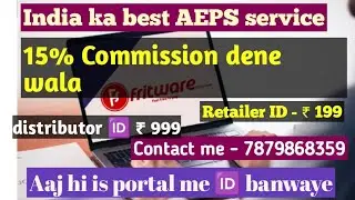 India ka best Aeps service 15% Commission  Retailer 199 Distributor 999 fritware app ko kese use Kre