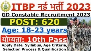 ITBP GD New Vacancy 2023 | ITBP GD Constable Rally Recruitment 2023 | Age & Syllabus in Details