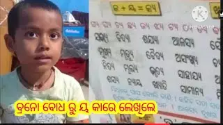 ଝିଅ ବ୍ରନୋବୋଧ ରୁ ୟ କାର ଲେଖିଲା