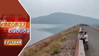 Santali Khabar || Episode 1648 || Kalinga TV