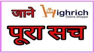 Highrich full business plan 📞 7355093439 #krishna_bharti_highrich