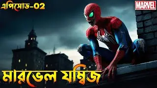 Marvel Zombies Episode 2 Explained in Bangla | Zombie Apocalypse in Marvel | Bong Love Comics