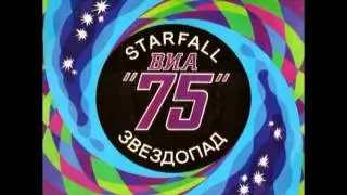 10 - ვია 75 