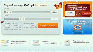 Как правильно оформить займ  &ndash; пошаговая инструкция от Езаем