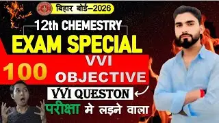 || बिहार बोर्ड परीक्षा 2026 || Model Set -3 || #modelpaperset-3 #chemistrymodelpaper2026 #viral