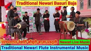 Traditional Newari Basuri Baja | Live Performance at Domestic Products Promotion Fair 2082 Bhaktapur