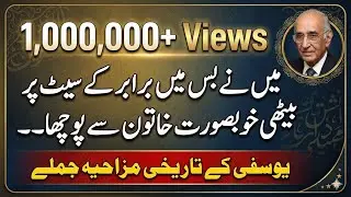 Mushtaq Ahmad Yousfi So Funny & Historical Lines😉 @adabiuniversity