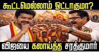 கூட்டம் ஓட்டாக மாறுமா?