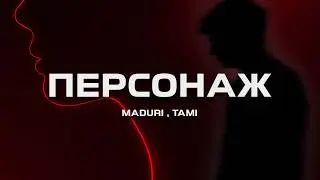 MADURI & Tami &mdash; Персонаж (Премьера 2025)