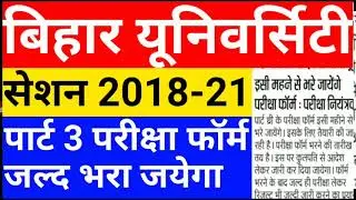 Bihar university part 3 exam date 2021,brabu part 3 form fillup date 2021,part 3 exam date brabu