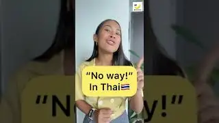 Настоящее тайское выражение, эпизод 9: Ни за что! на тайском 🇹🇭