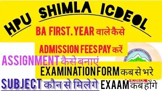 HPU SHIMLA ICDEOL BA FIRST YEAR  के STUDENTS कैसे ASSIGNMENT 📚 बनाए।।कैसे एडमिशन FEES PAY KRE।।EXam