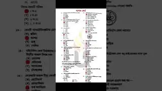 HSC Biology 1st Paper MCQ Solution 2023 | Jessore Board | ১০০% সঠিক উত্তর | HSC 2023 Biology MCQ ans