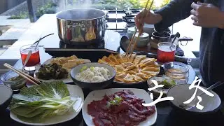 立冬 | Making fermented tomato sauce | Beef hot pot & Dumplings| Cozy food for winter | 自制贵州酸汤 饺子 蛋饺