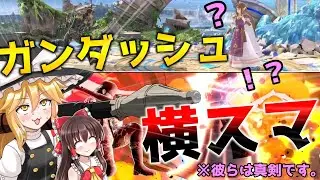 【どうしてこうなった】もはやどんな状況でも横スマが当てられるんじゃないかな。スネーク使いが行く！スマブラSP実況！パート118【スマブラSP】