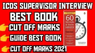 ICDS SUPERVISOR INTERVIEW/BEST BOOK/CUT OFF MARKS/GUIDE BEST BOOK/CUT OFF MARKS 2021