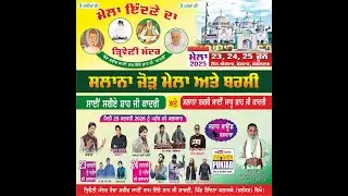 Salana Jod Mela and Barsi Sai Sariye Shah Ji Kadri and Sai Sadhu Shah Ji Kadri