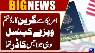 Is Your Visa Cancelled? Green Card Sudpended! | US VIsa? | Dunya News