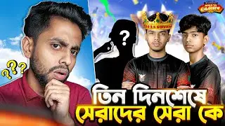 Road To Glory তে আগুন লাগিয়ে দিলো Team Rhk , Bangladesh Top1 & Zara Gaming কে আসলে সেরাদের সেরা ?