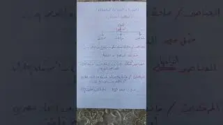 درس ( تركيب الذرة ) ضمن وحدة الذرة و التفاعل الكيميائي من كتاب العلوم و الحياة للصف السابع
