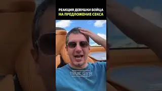 Вахо Бруклин жестко ответил за вопрос Царукяну / Реакция девушки бойца UFC