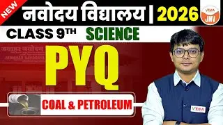 Navodaya Vidyalaya | Sainik School | Science Class 9 | Coal & Petroleum | PYQ | JNVST 2026