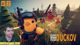 #escapefromduckov #game  #игры #new #chill #ratuz