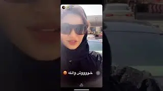 نهى نبيل - الرياض - سالفة ريال - اولادها - 28/5/2019
