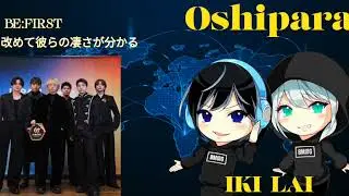 【BE:FIRST】少しですが調べてみたら・・やはりビーファは凄かった！