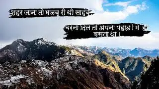 Mera Dil Kahi Door Pahado Me Kho Gaya | Mussoorie Snowfall 2021