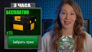 ТАНКИ ОНЛАЙН😱ПОДАРИЛИ ещё НОВУЮ КОМПЕНСАЦИЮ !! СРОЧНО⚡TO Mobile