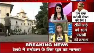 Railway Bribery Case: Police in search of Tenth accused.