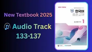 EPS TOPIK 2025 Book - 01 | Audio Track 133-137 | CHAPTER 22: 약국 - Pharmacy