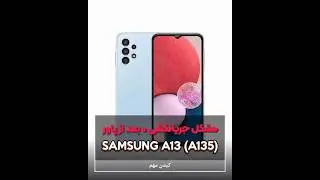 Samsung A135 No Power | 0 Current Draw Issue Explained #samsunga13 #samsung #mobilerepair #a13